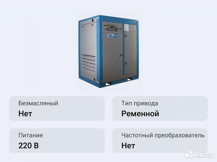 Винтовой компрессор Dali DL-13/8-RF