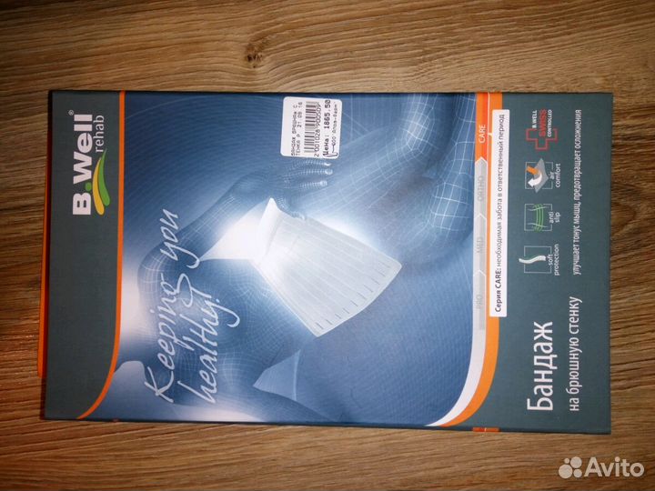 Бандаж на брюшную стенку