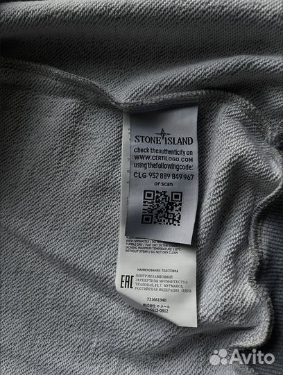 Зип худи Stone Island