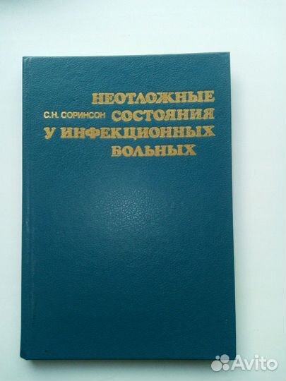 Книга на англ Мировая система социализма 1985 г