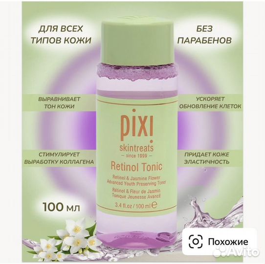 Dr Ceuracle гель для умывания pixi тоник