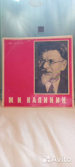 Пластинки о Ленине