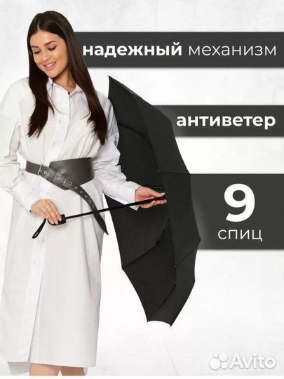 Зонт автомат антиветер новый