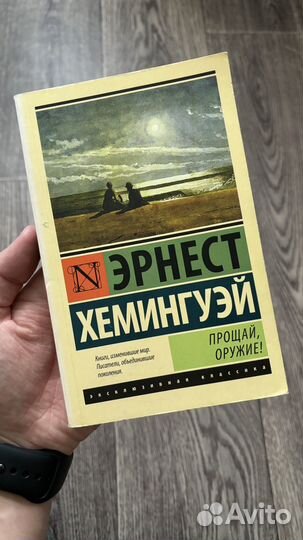 Книги «Эксклюзивная классика»