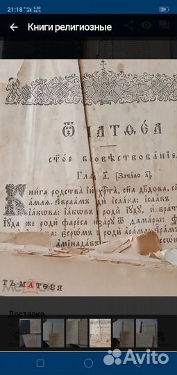 Старинные антикварные книги