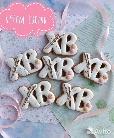 Пряники к Пасхе. Ручная роспись