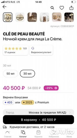 Крем для лица La cream Cle DE peau beaute