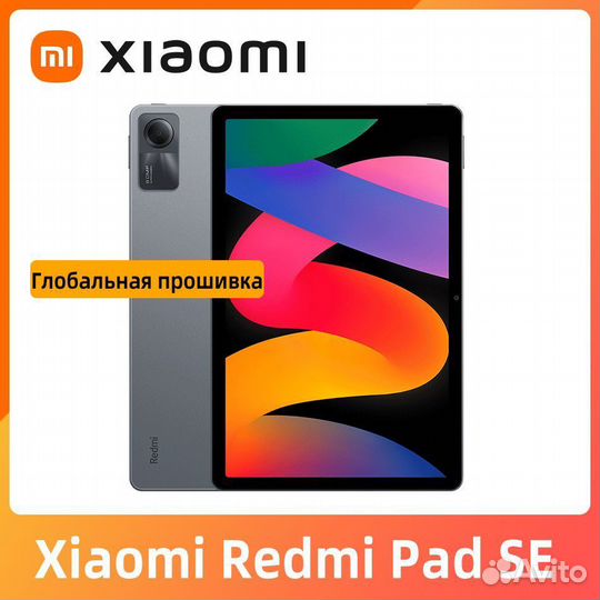 Планшет Xiaomi Redmi Pad SE 4/6-128/256 Гб - Новые