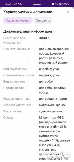 Сухой корм для щенков brit