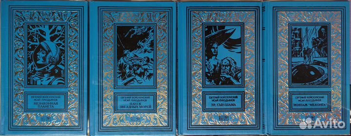 Евгений Войскунский - Исай Лукодьянов; Ян Ларри