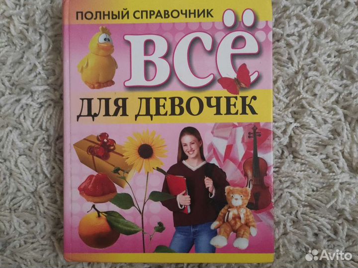 Справочник 