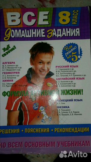 Книги-решебники