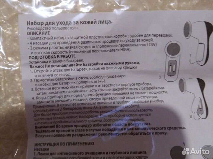 Массажер лица