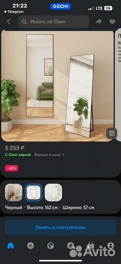 Зеркало в полный рост