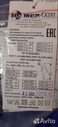 Рабочая спецодежда комбинезон