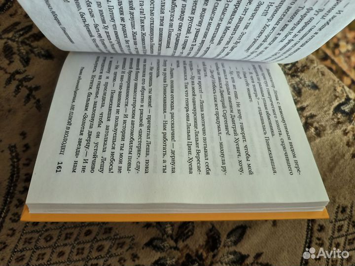 Наринэ Абгарян