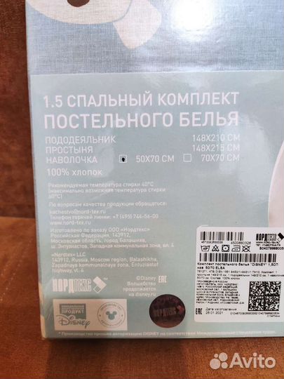 Новый комплект постельного белья Disney 1.5