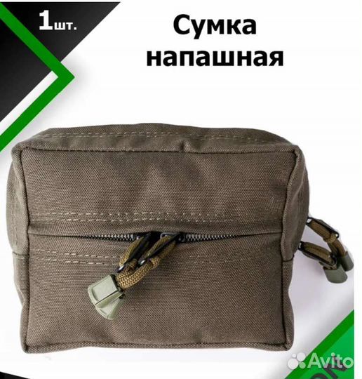 Сумка Bastion напашная Олива (Olive)