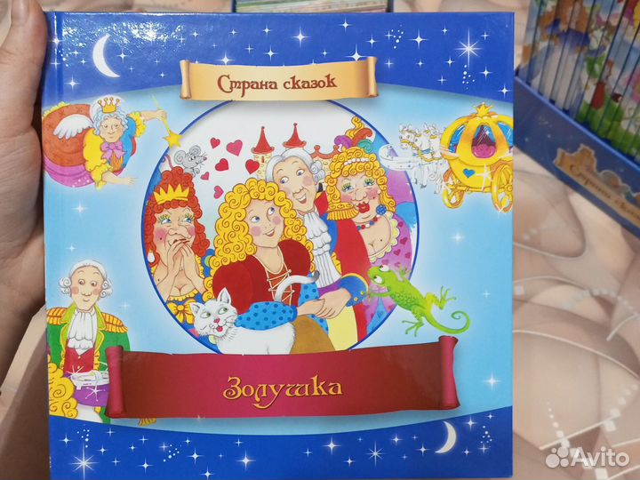 Золотая коллекция сказок книги