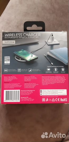 Беспроводное зарядное устройство