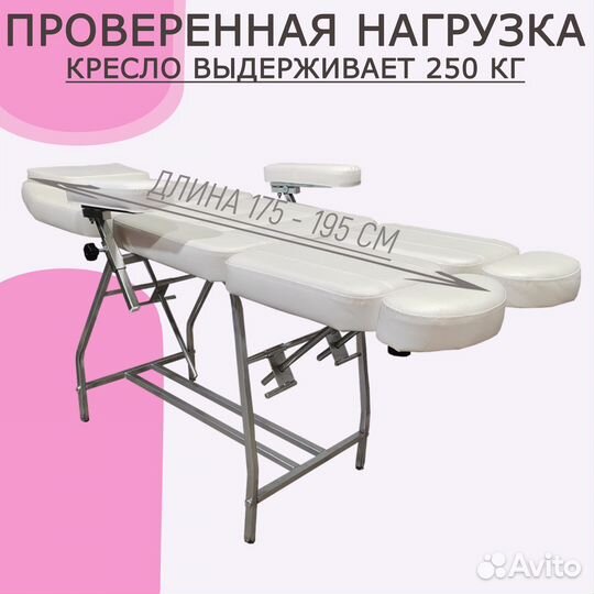 Педикюрное кресло