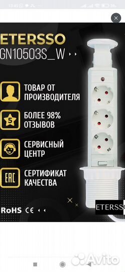 Розетки выдвижные тройные встраиваемые