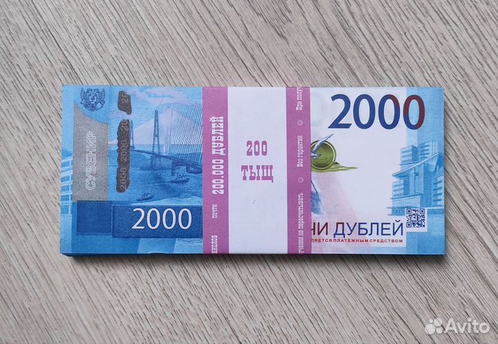 Сувенирные деньги
