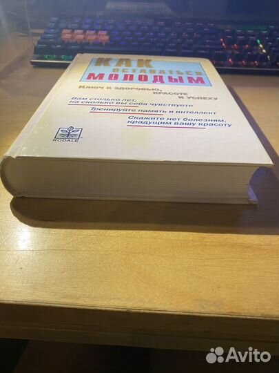 Как оставаться молодым ридерз дайджест