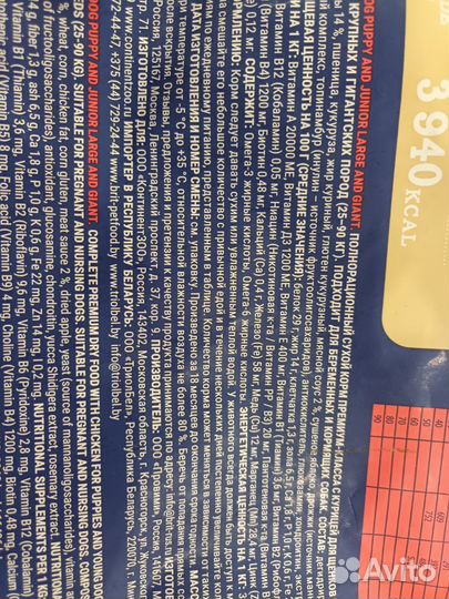 Сухой корм для собак