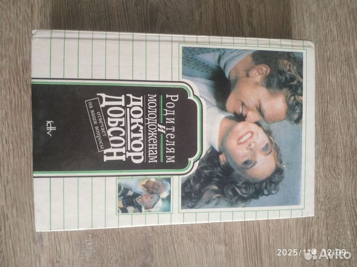 Родителям и молодожёнам