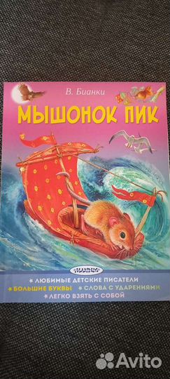 Книги для детей