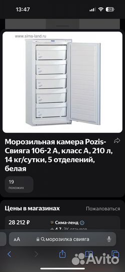 Морозильная камера