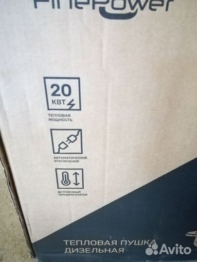 Тепловая пушка дизельная