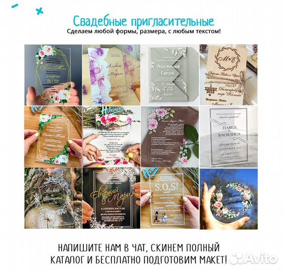 Пригласительные на свадьбу (очень эффектные)
