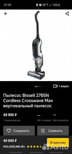 Новый безпроводный пылесос Crosswave Max