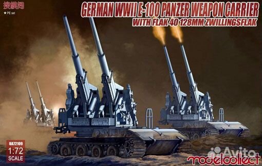 UA72109 German wwii E-100 Panzer Weapon Carrier w