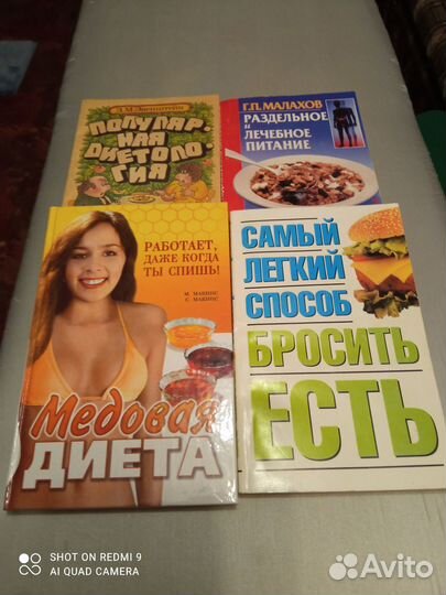 4 книги о здоровье