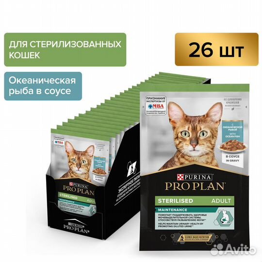 Purina Pro Plan (паучи) влажный корм Nutri Savour