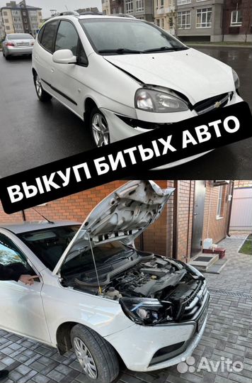 Срочный выкуп авто