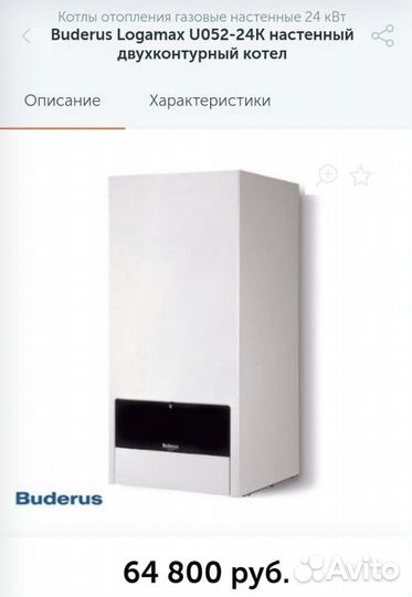 Газовыйэлектрокотел