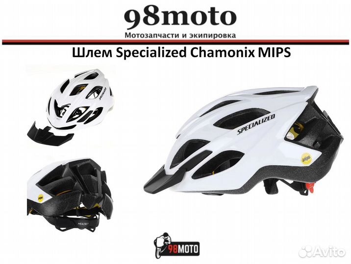 Шлем Specialized Chamonix mips, размер M-L, белый