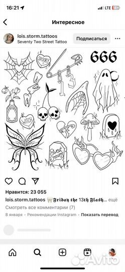 Модель на тату