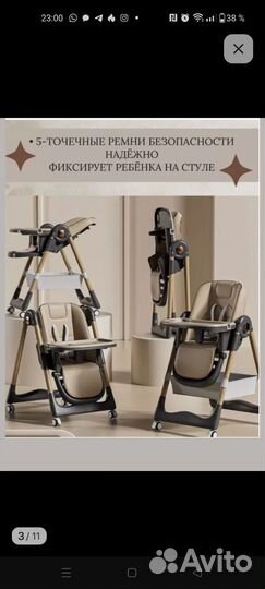 Стульчик для кормления