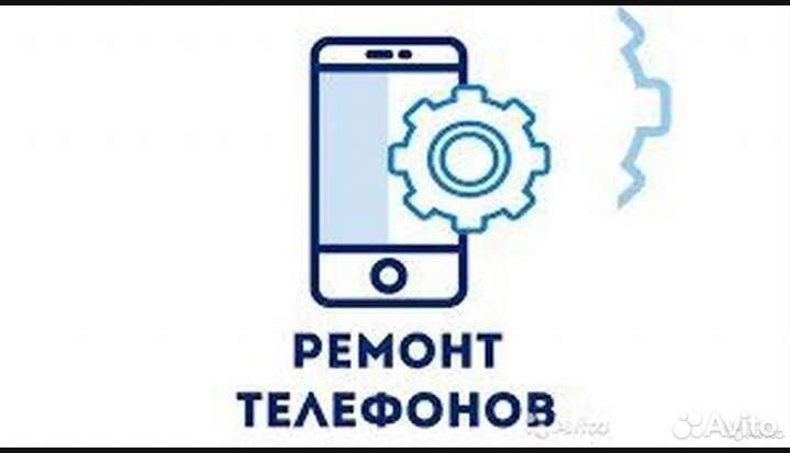 Ремонт телефонов