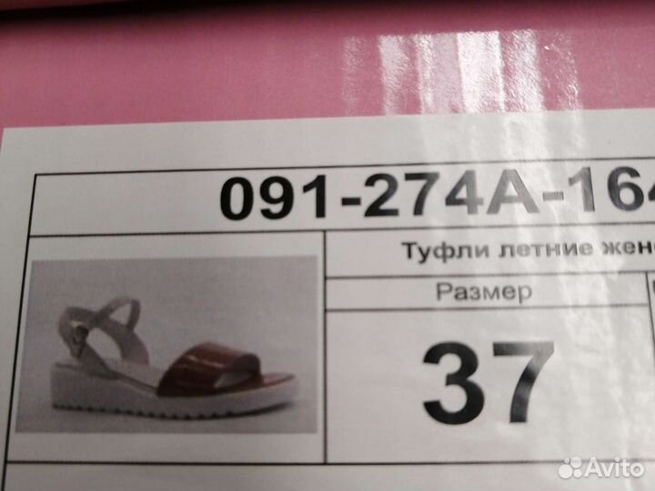 Босоножки женские 37 размер натуральная кожа новые