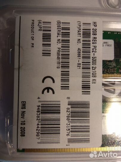HP 2GB PC2-5300 REG ECC (2x1Gb) Kit (408851-B21)