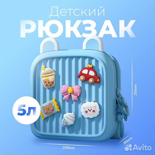 Рюкзак детский
