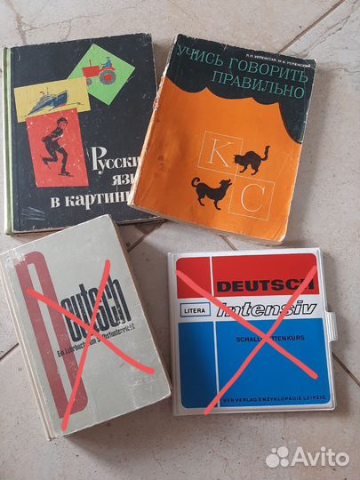 Русский, немецкий и английский язык