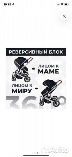 Коляска sweet baby 2 в 1