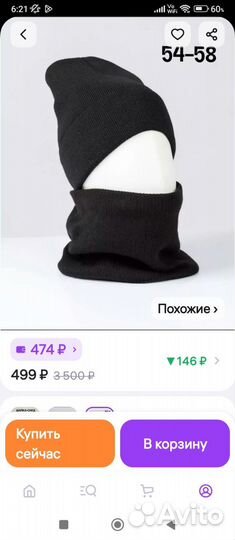 Комплект (шапка,снуд),палантин